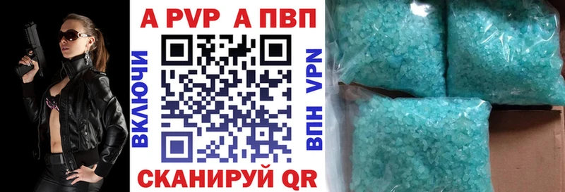 A PVP кристаллы Вилючинск
