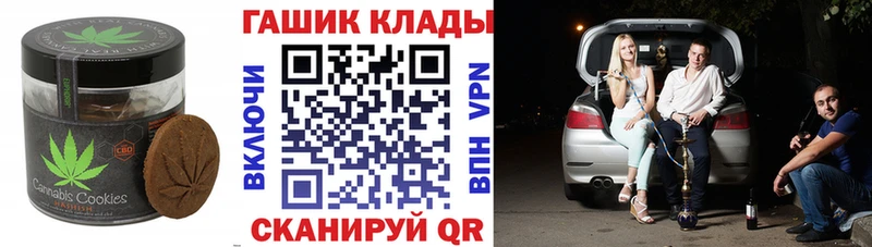 Печенье с ТГК марихуана  Вилючинск 