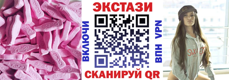 ЭКСТАЗИ круглые  сколько стоит  Вилючинск 