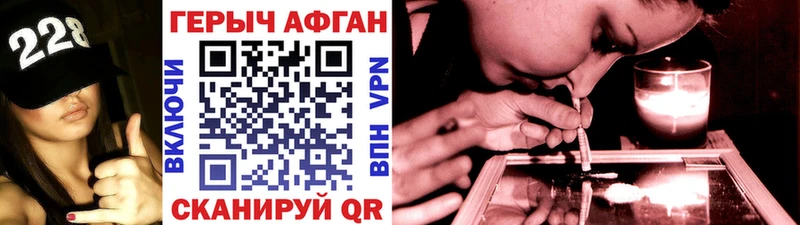 ГЕРОИН хмурый  Вилючинск 