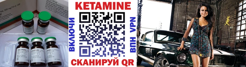 Кетамин ketamine  площадка формула  Вилючинск  купить закладку 