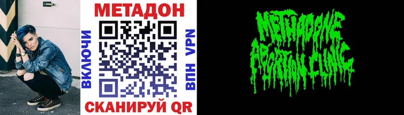 Метадон кристалл  продажа наркотиков  Вилючинск 